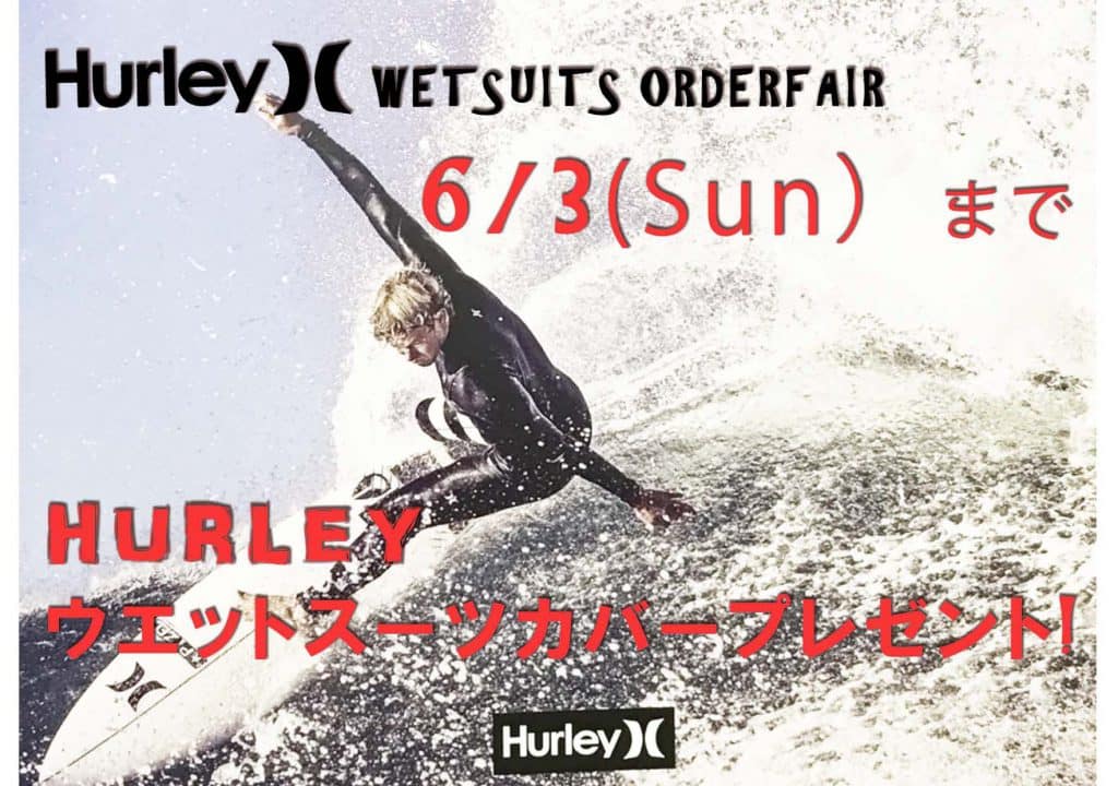 HURLEY