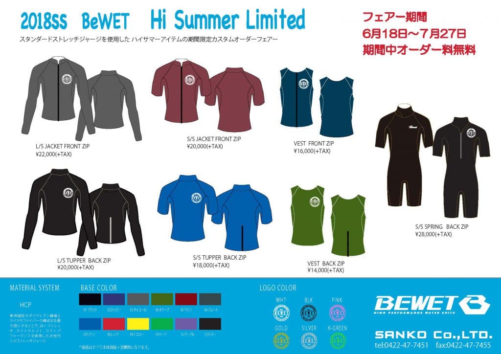 2018SS_BeWET_HiSummer_Fair